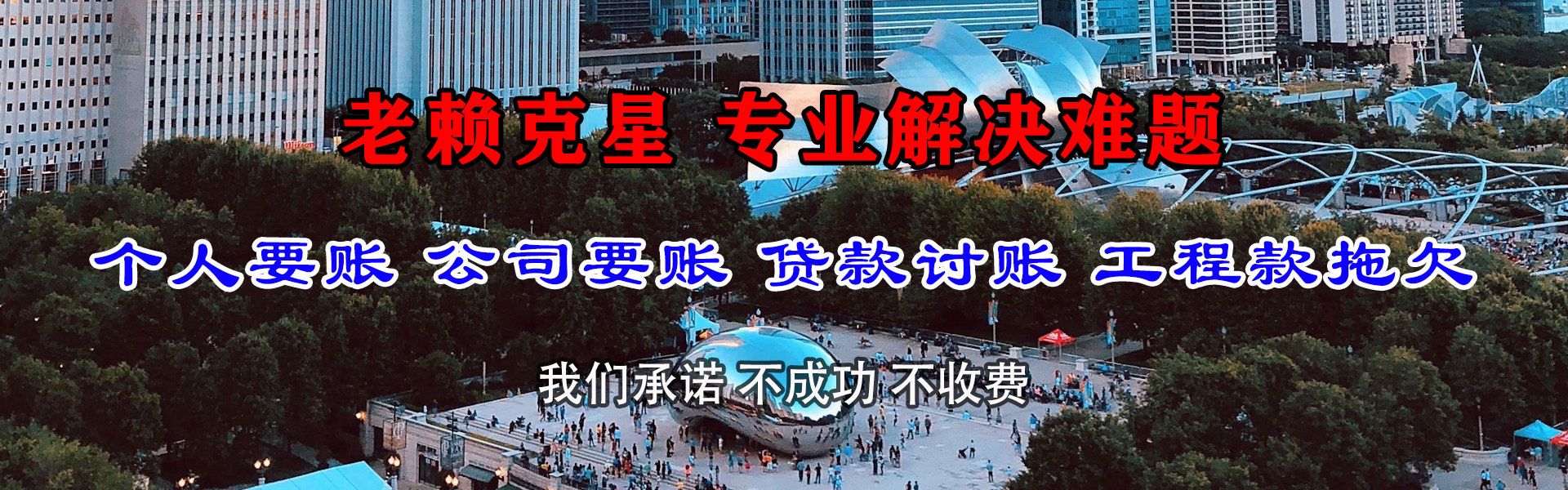 望江清债公司